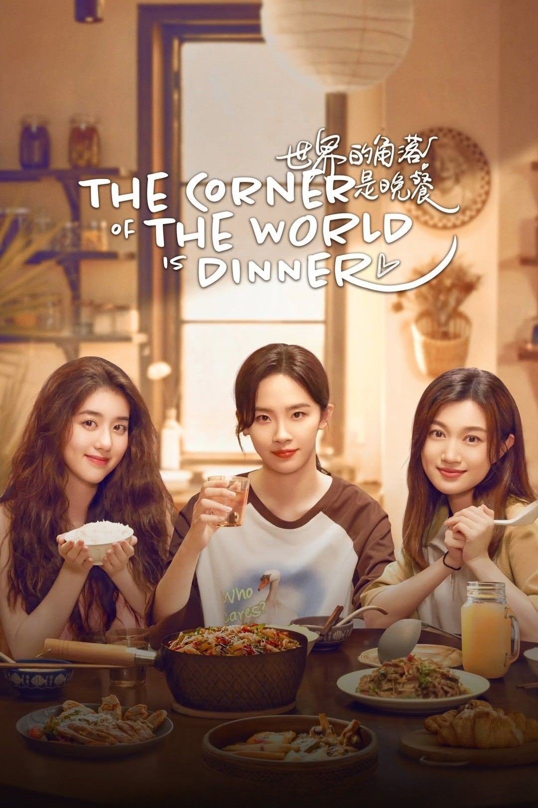 The Corner of the World is Dinner (2025 Chinese Drama)